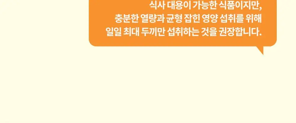 뉴베러 슬림 베어 쉐이크 초코 600g 상세페이지 31
