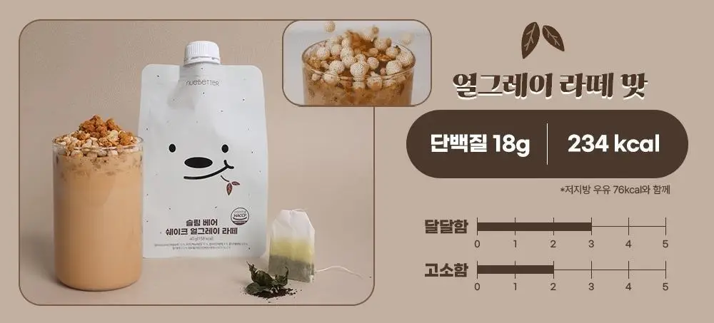 뉴베러 슬림 베어 쉐이크 40g 4종 중 택1 상세페이지 7