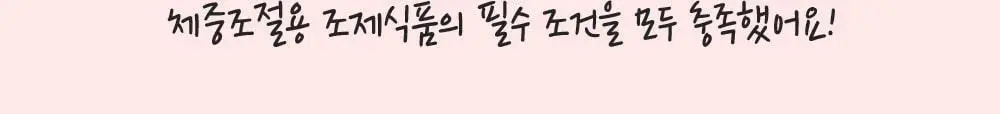 뉴베러 슬림 베어 쉐이크 40g 4종 중 택1 상세페이지 17