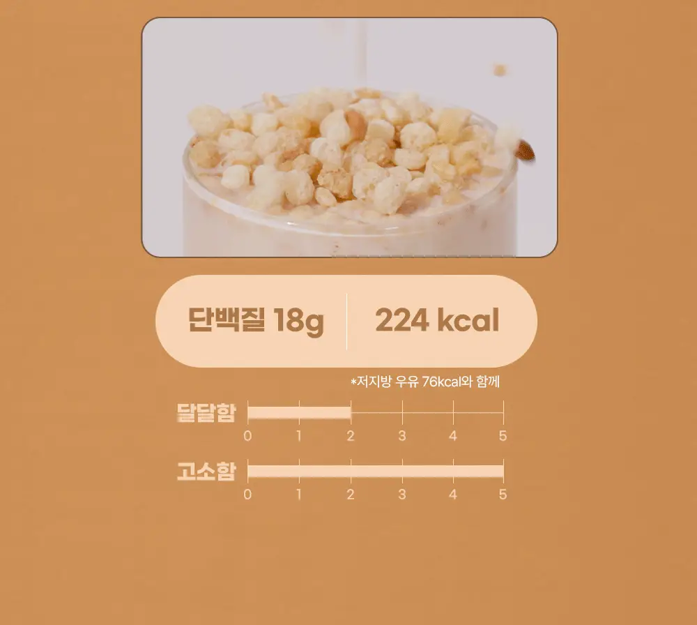 뉴베러 슬림 베어 쉐이크 40g 4종 중 택1 상세페이지 31