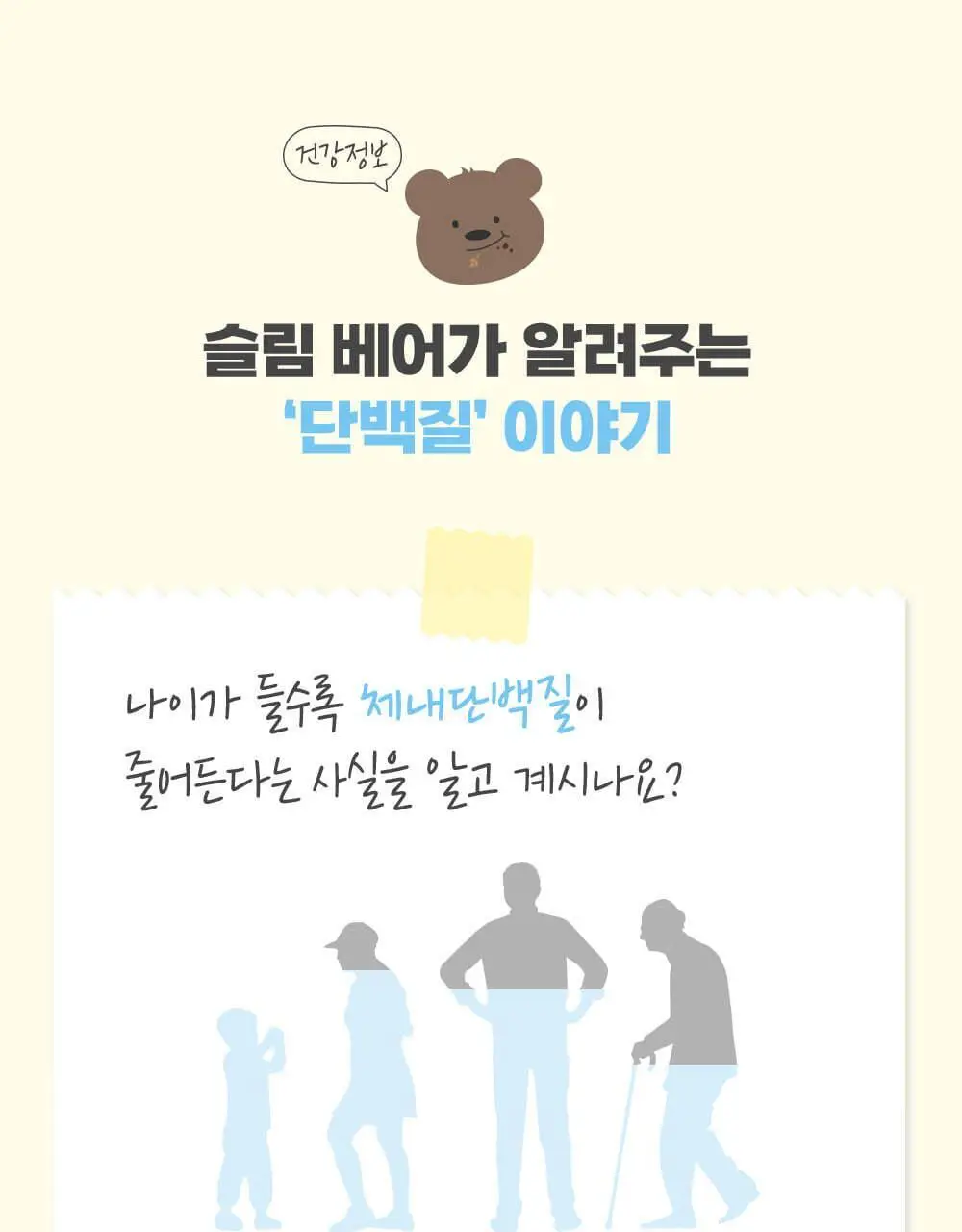 뉴베러 슬림 베어 쉐이크 40g 4종 중 택1 상세페이지 43