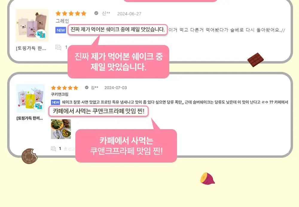뉴베러 슬림 베어 쉐이크 40g*5 4종 중 택1 상세페이지 3