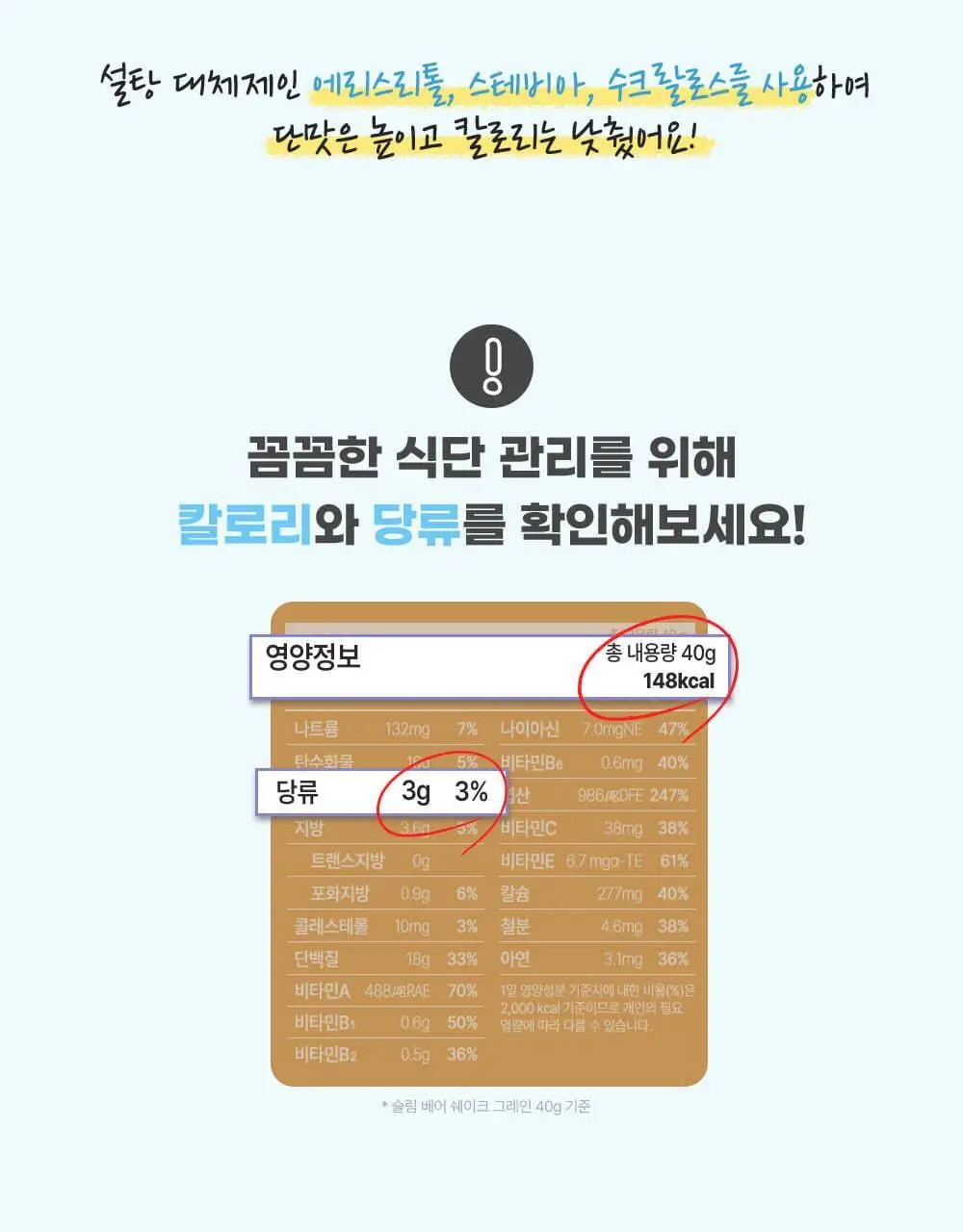 뉴베러 슬림 베어 쉐이크 40g*5 4종 중 택1 상세페이지 21