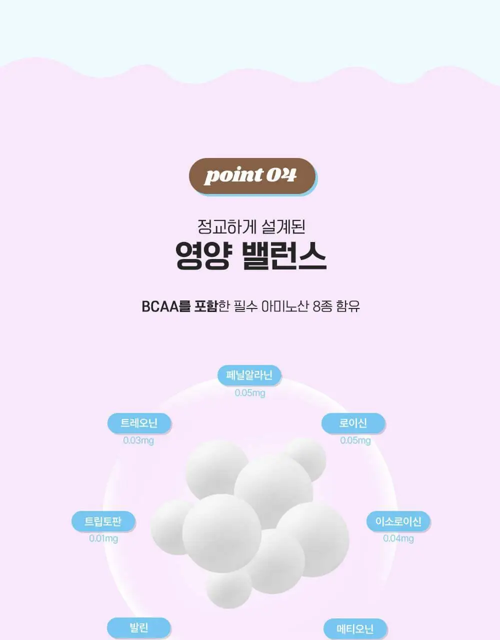 뉴베러 슬림 베어 쉐이크 40g*5 4종 중 택1 상세페이지 23