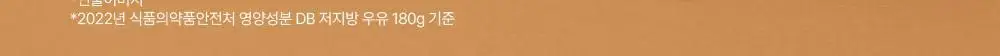 뉴베러 슬림 베어 쉐이크 40g*5 4종 중 택1 상세페이지 30