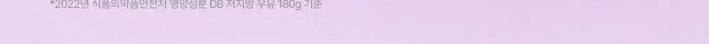 뉴베러 슬림 베어 쉐이크 40g*5 4종 중 택1 상세페이지 33