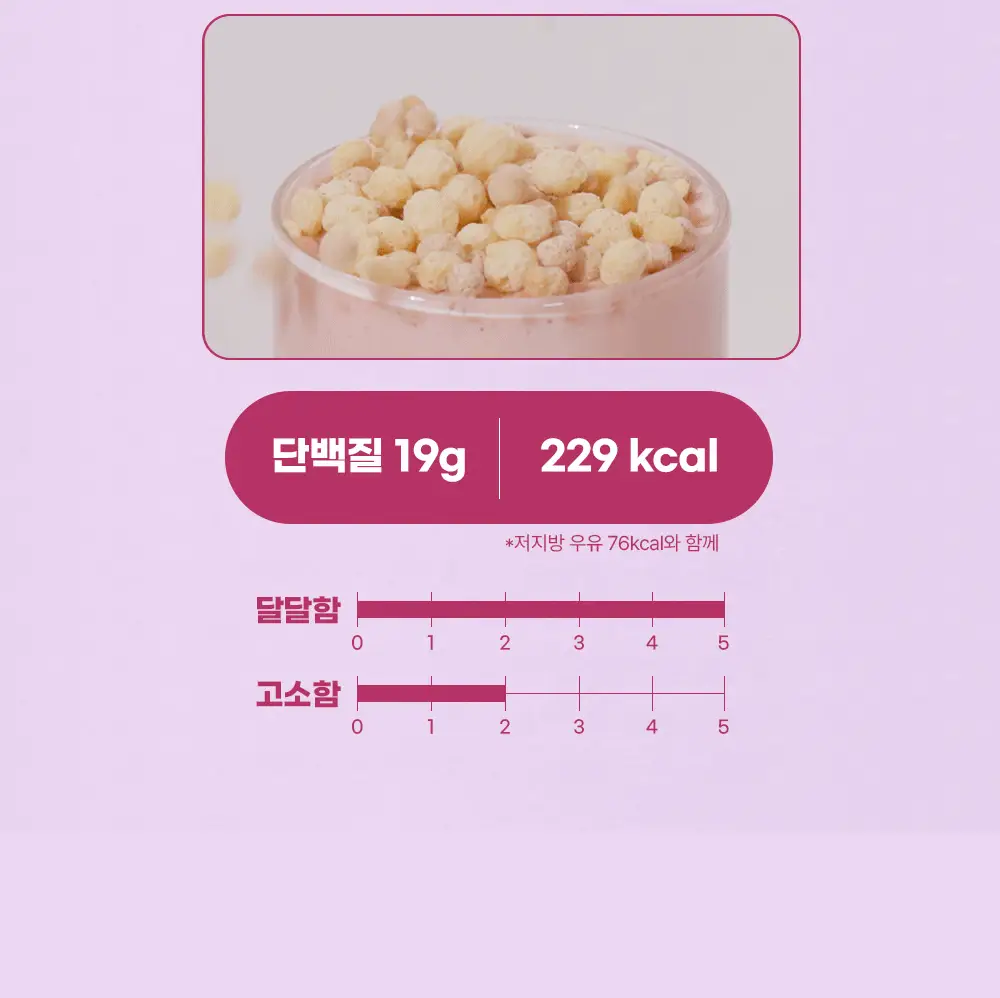 뉴베러 슬림 베어 쉐이크 40g*5 4종 중 택1 상세페이지 34