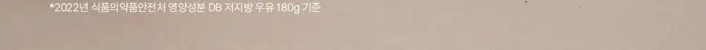 뉴베러 슬림 베어 쉐이크 40g*5 4종 중 택1 상세페이지 36