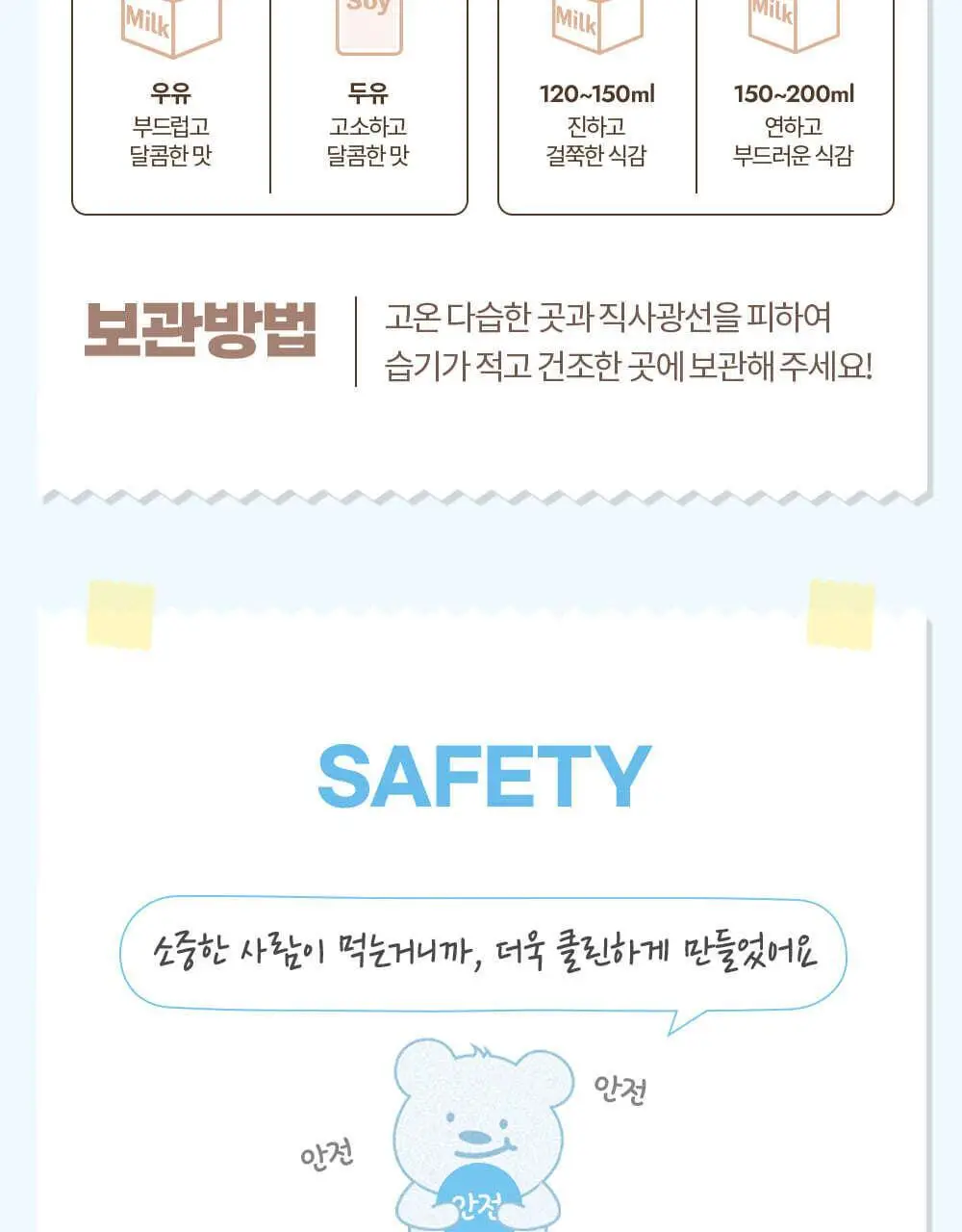뉴베러 슬림 베어 쉐이크 40g*5 4종 중 택1 상세페이지 40