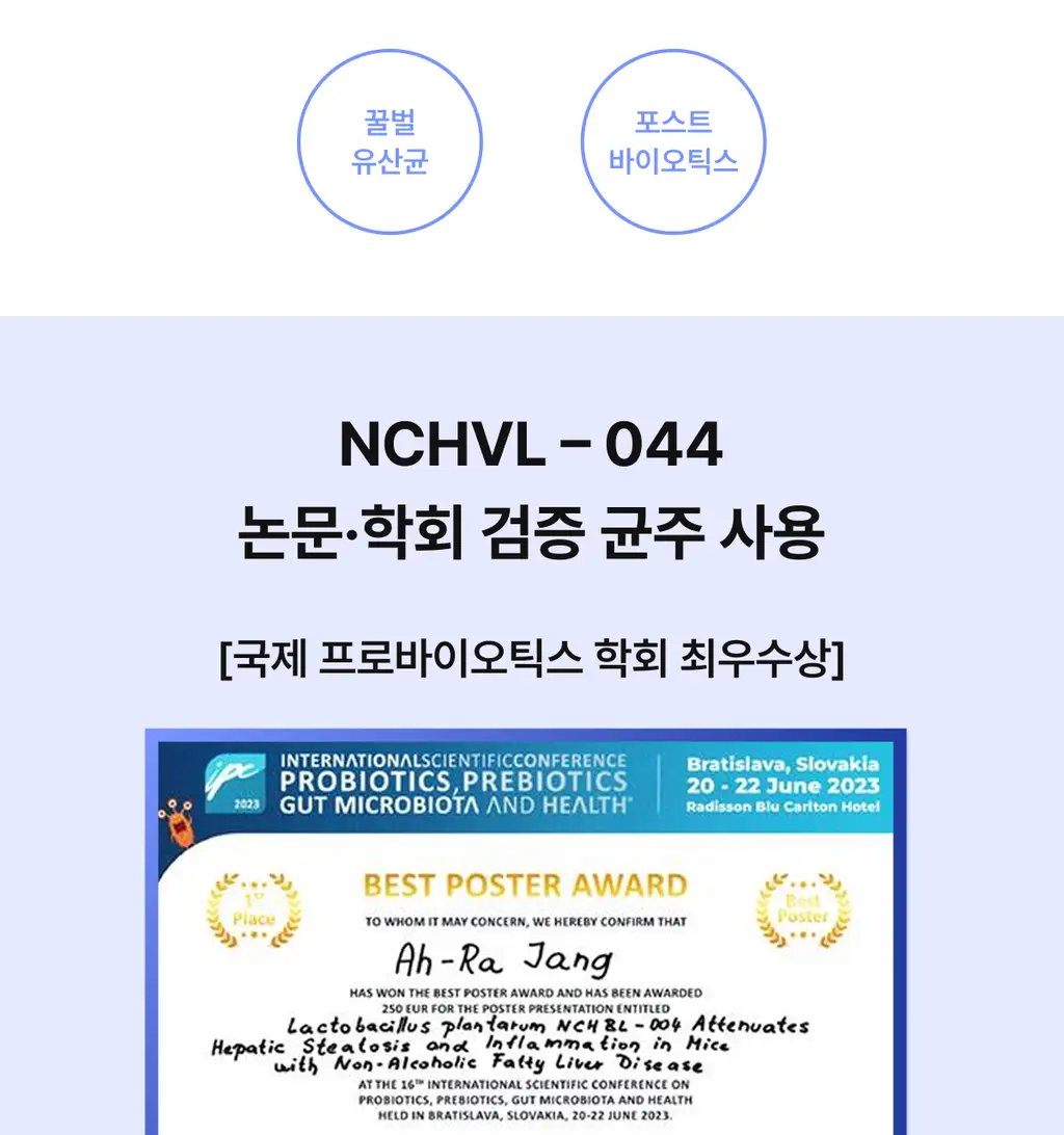 니아르 쉐이킷 단백질 쉐이크 45g 1개입 (아사이베리맛/초코맛) 상세페이지 13