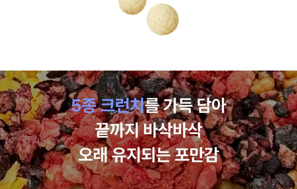 니아르 쉐이킷 단백질 쉐이크 45g 1개입 (아사이베리맛/초코맛) 상세페이지 20