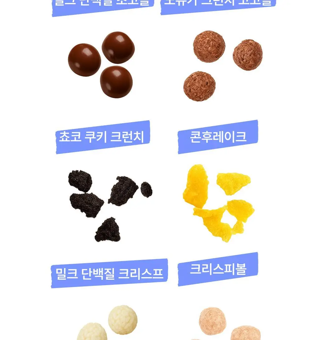 니아르 쉐이킷 단백질 쉐이크 45g 1개입 (아사이베리맛/초코맛) 상세페이지 52