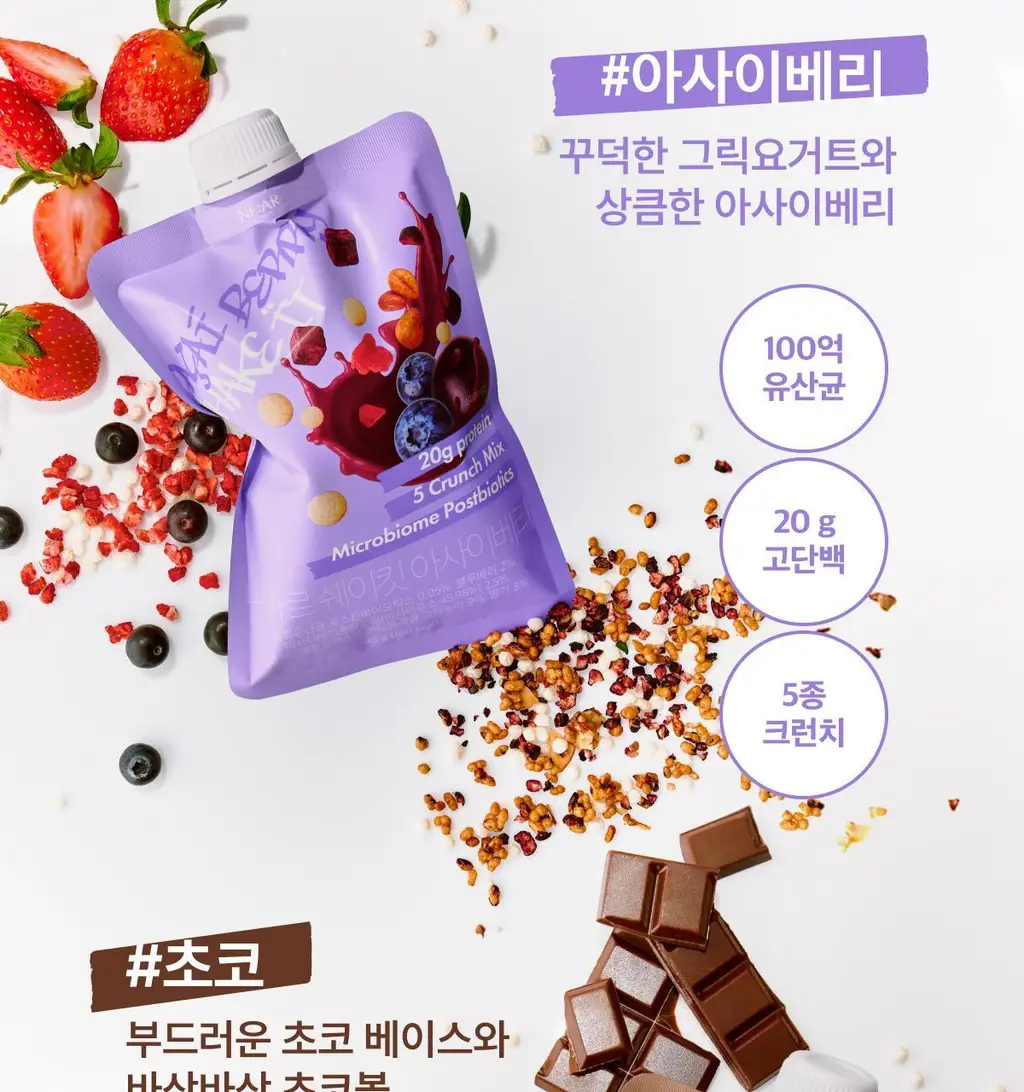 니아르 쉐이킷 단백질 쉐이크 45g 1개입 (아사이베리맛/초코맛) 상세페이지 58