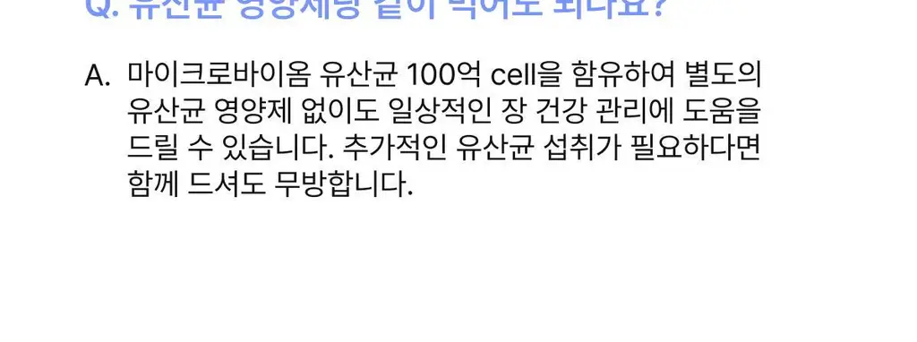 니아르 쉐이킷 단백질 쉐이크 45g 1개입 (아사이베리맛/초코맛) 상세페이지 61