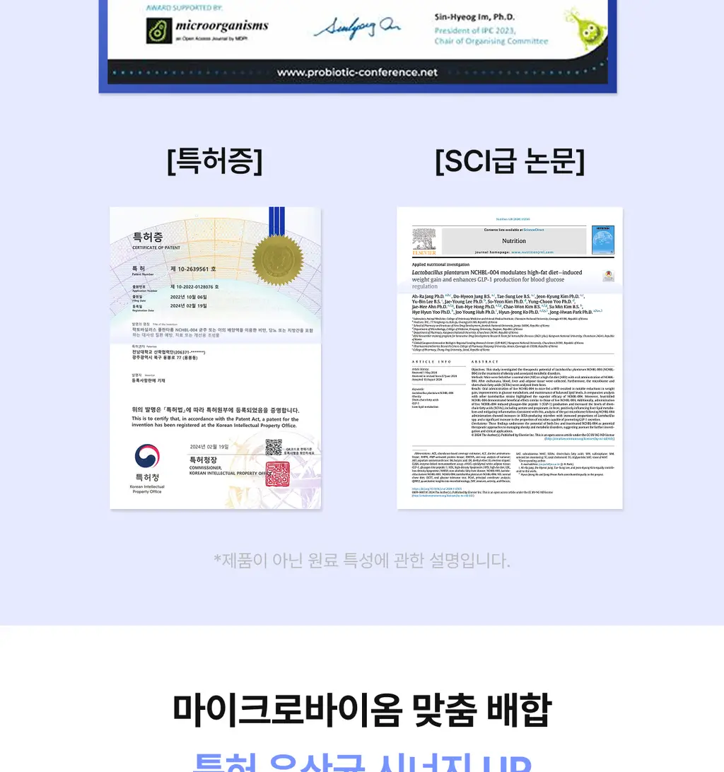 니아르 쉐이킷 단백질 쉐이크 45g 5개입 (아사이베리맛/초코맛) 상세페이지 14