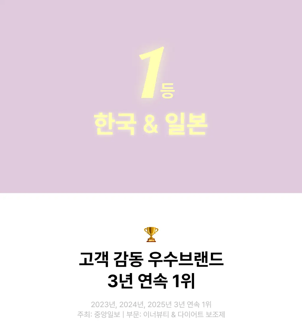 니아르 쉐이킷 단백질 쉐이크 45g 5개입 (아사이베리맛/초코맛) 상세페이지 33