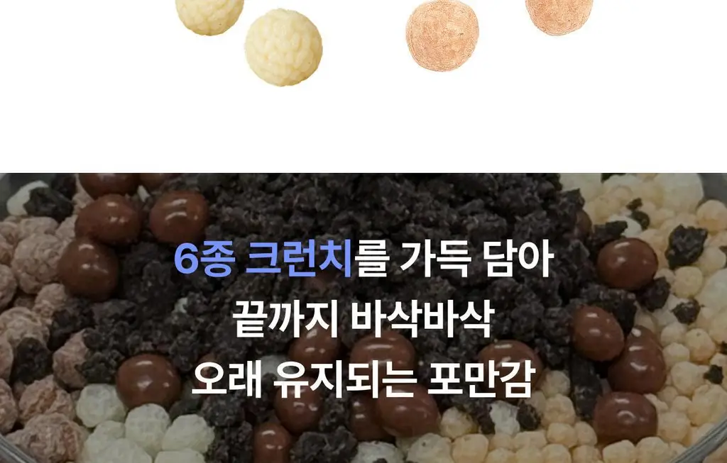 니아르 쉐이킷 단백질 쉐이크 45g 5개입 (아사이베리맛/초코맛) 상세페이지 53