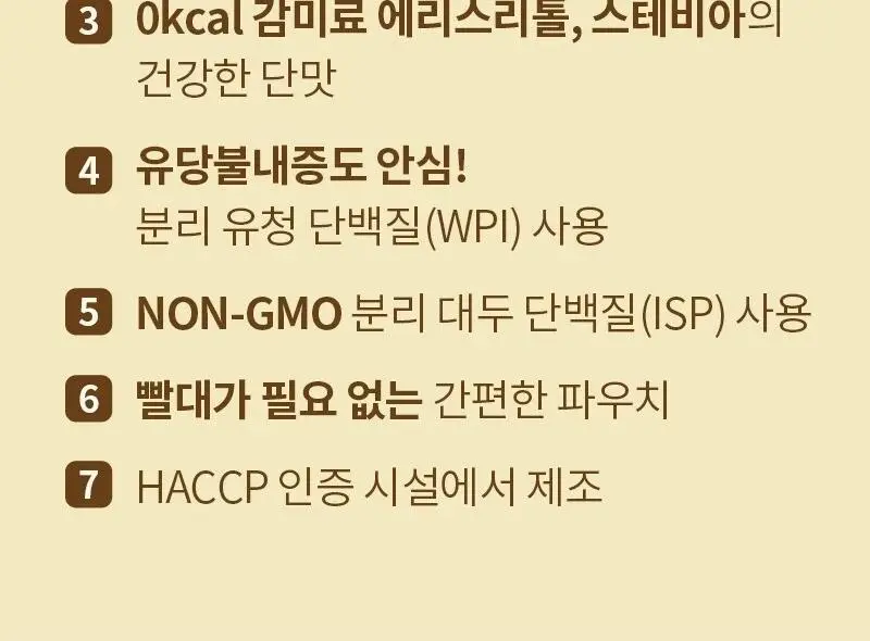 다신 고단백 곡물쉐이크 단백한끼 4종 7개입(검은콩, 14곡물, 초코쿠키, 팥) 상세페이지 4