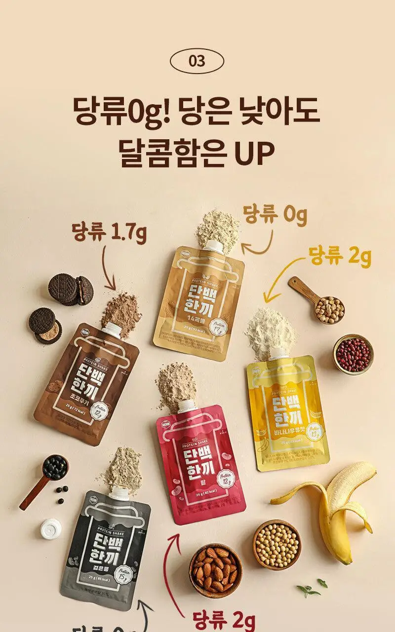다신 고단백 곡물쉐이크 단백한끼 4종 7개입(검은콩, 14곡물, 초코쿠키, 팥) 상세페이지 15