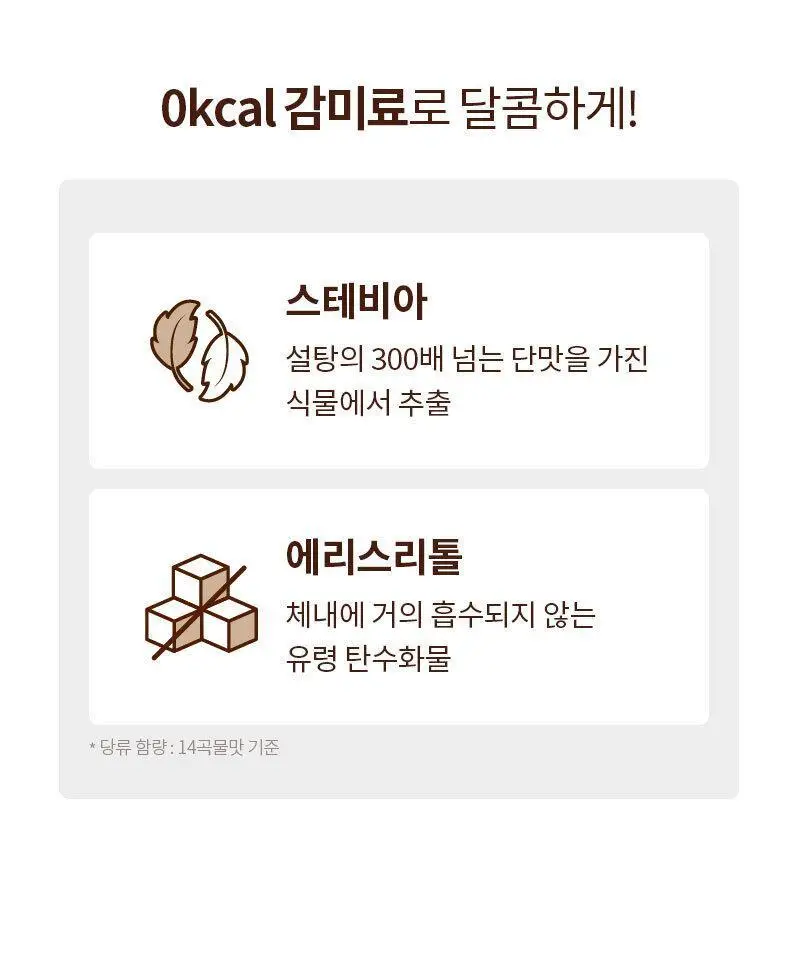 다신 고단백 곡물쉐이크 단백한끼 4종 7개입(검은콩, 14곡물, 초코쿠키, 팥) 상세페이지 17