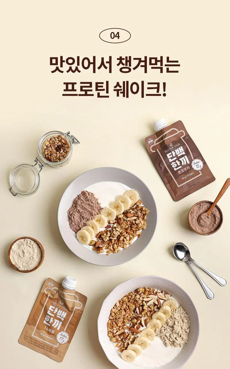 다신 고단백 곡물쉐이크 단백한끼 4종 7개입(검은콩, 14곡물, 초코쿠키, 팥) 상세페이지 18