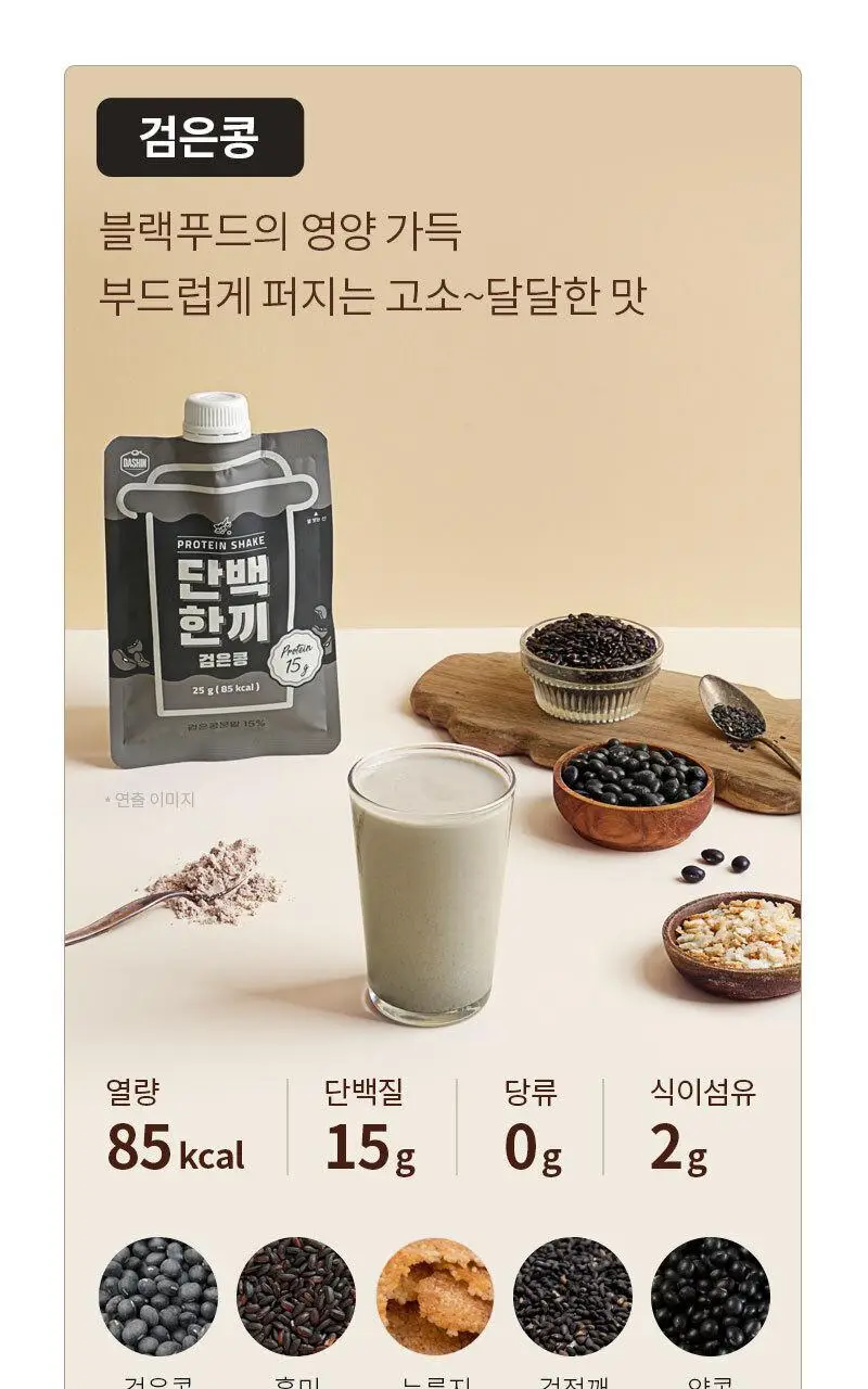 다신 고단백 곡물쉐이크 단백한끼 4종 7개입(검은콩, 14곡물, 초코쿠키, 팥) 상세페이지 26