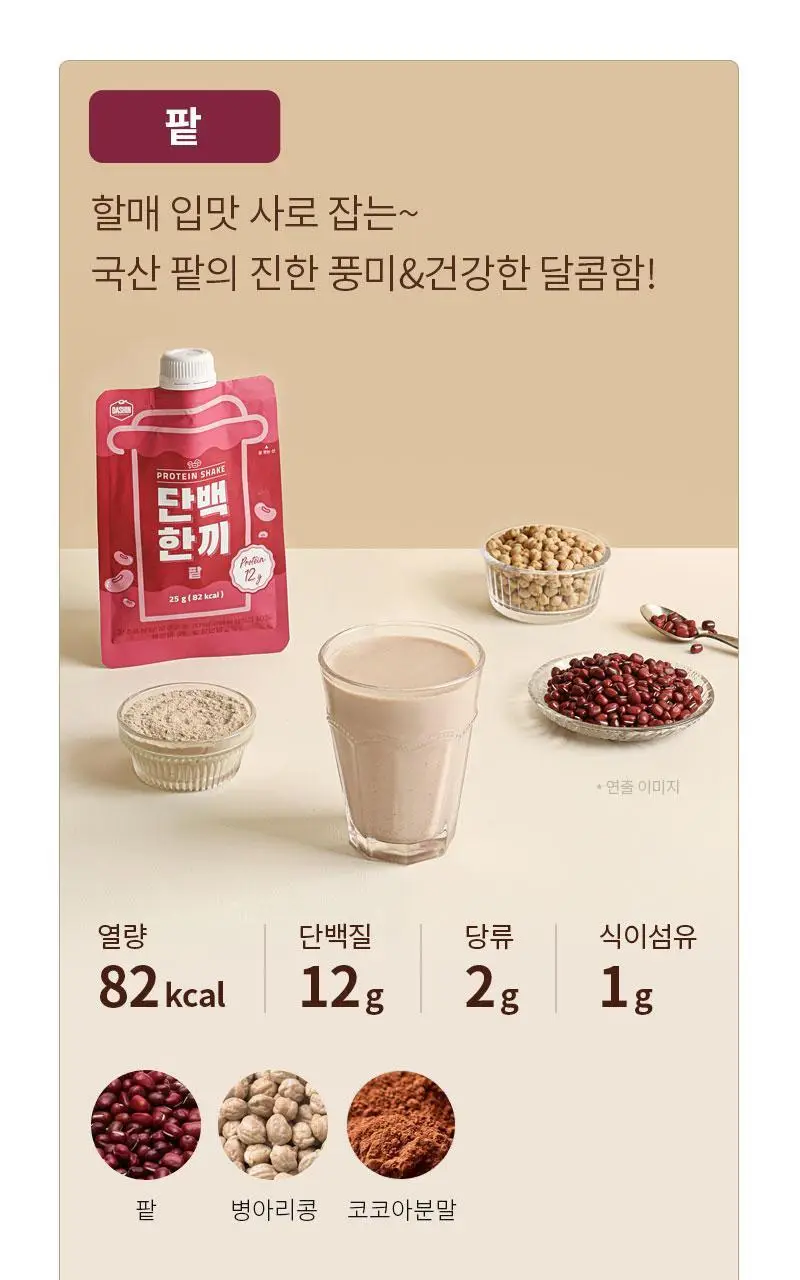 다신 고단백 곡물쉐이크 단백한끼 4종 7개입(검은콩, 14곡물, 초코쿠키, 팥) 상세페이지 28
