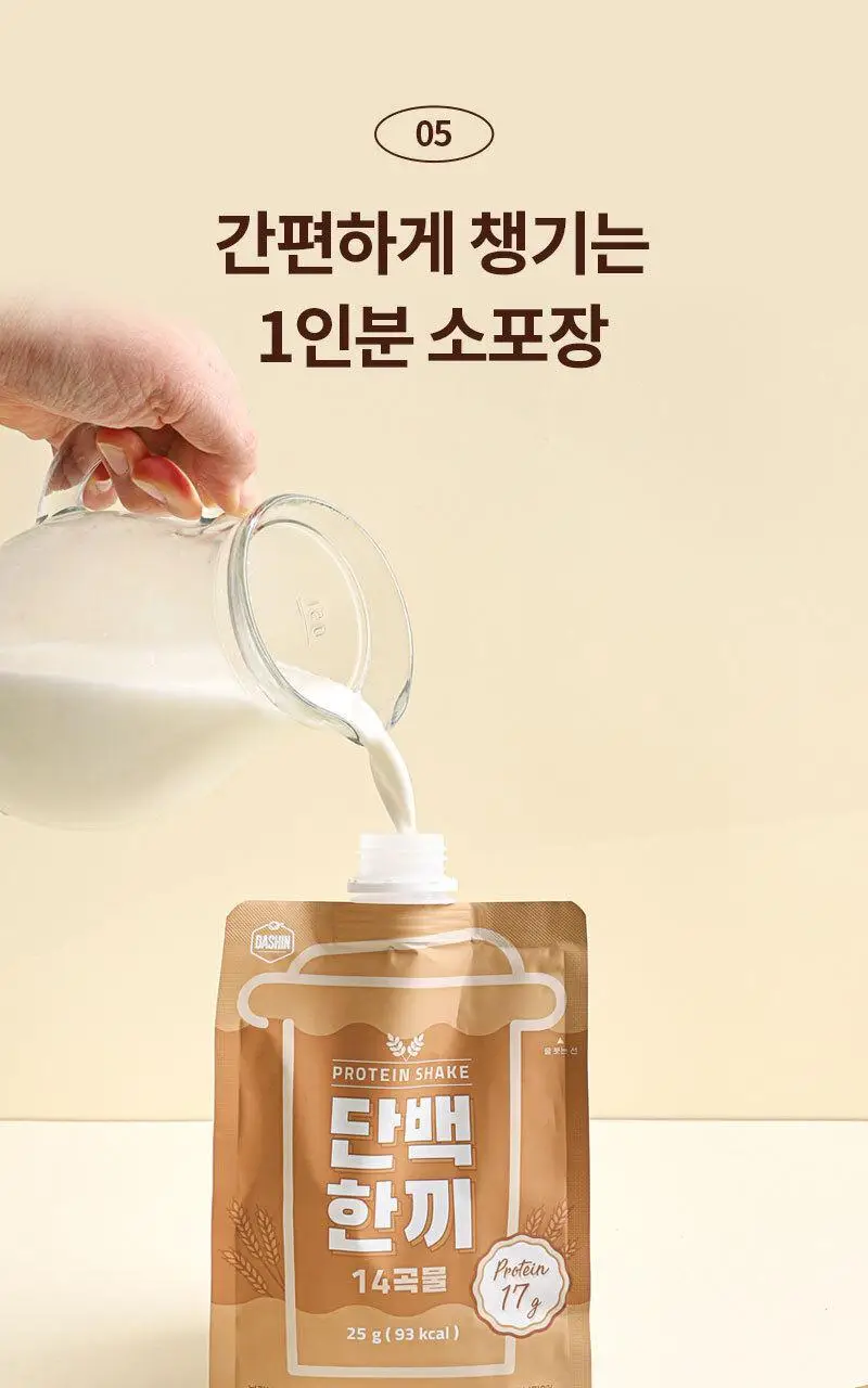 다신 고단백 곡물쉐이크 단백한끼 4종 7개입(검은콩, 14곡물, 초코쿠키, 팥) 상세페이지 31