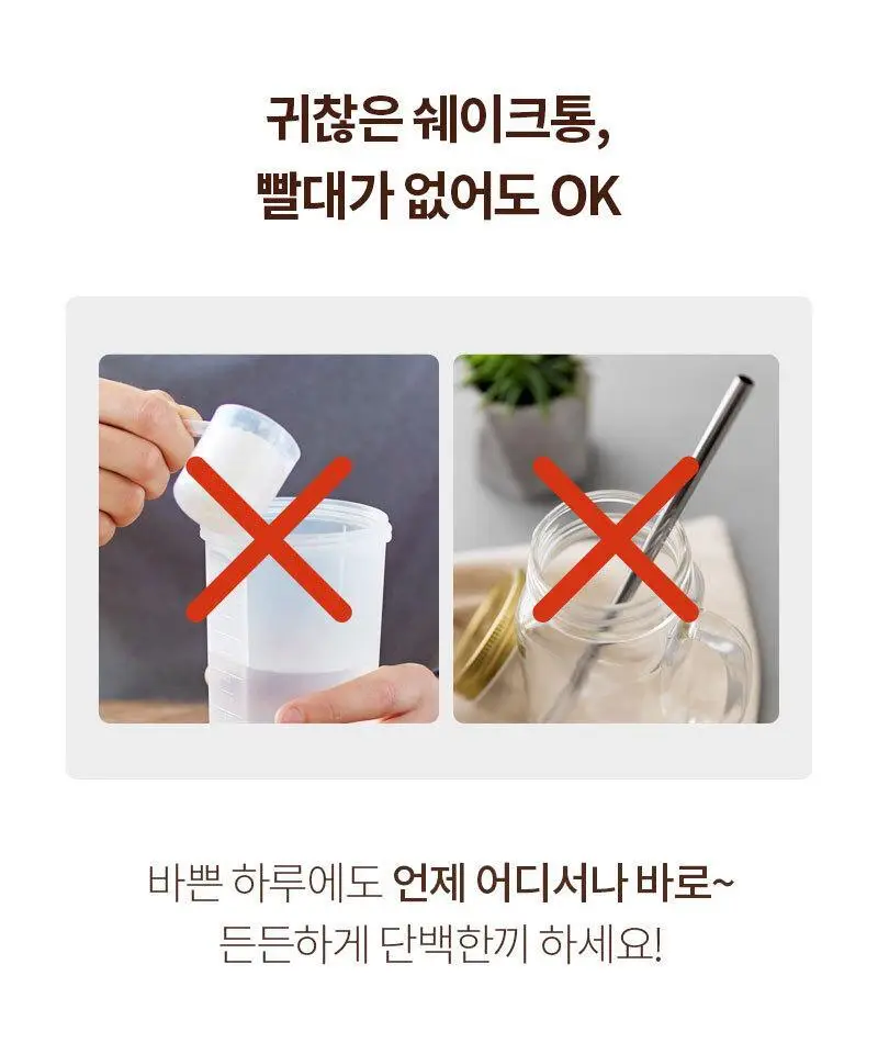 다신 고단백 곡물쉐이크 단백한끼 4종 7개입(검은콩, 14곡물, 초코쿠키, 팥) 상세페이지 33