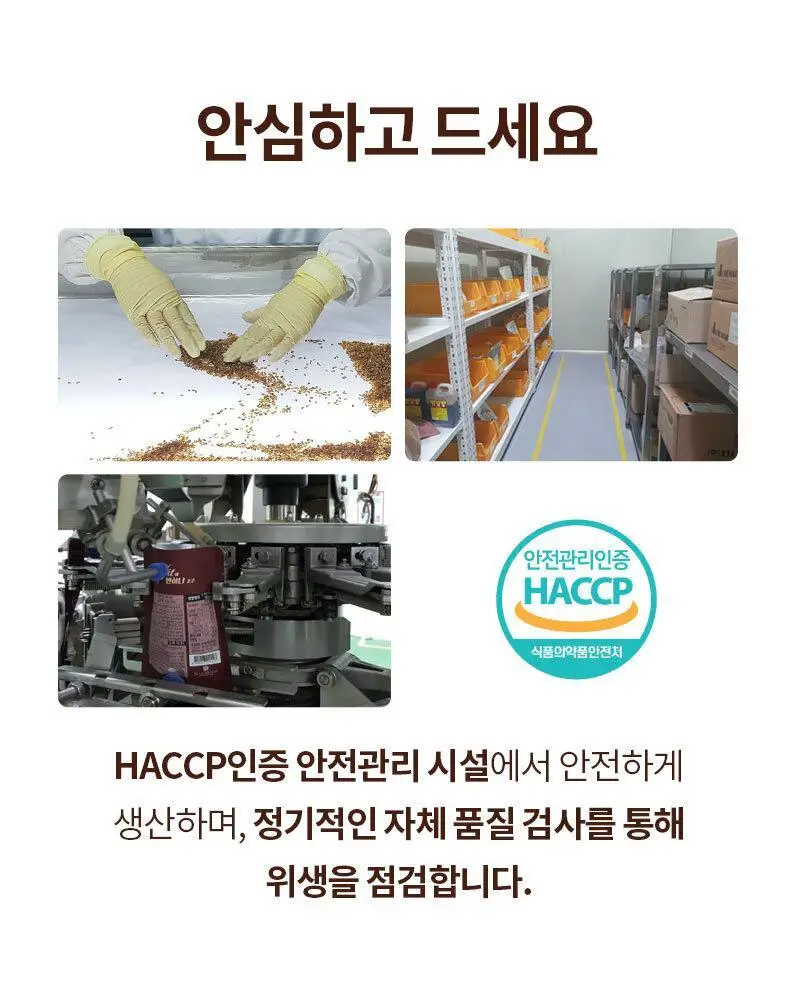 다신 고단백 곡물쉐이크 단백한끼 4종 7개입(검은콩, 14곡물, 초코쿠키, 팥) 상세페이지 37