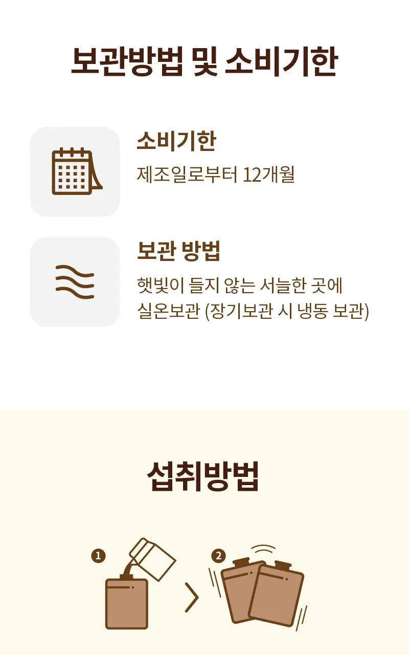 다신 고단백 곡물쉐이크 단백한끼 4종 7개입(검은콩, 14곡물, 초코쿠키, 팥) 상세페이지 38