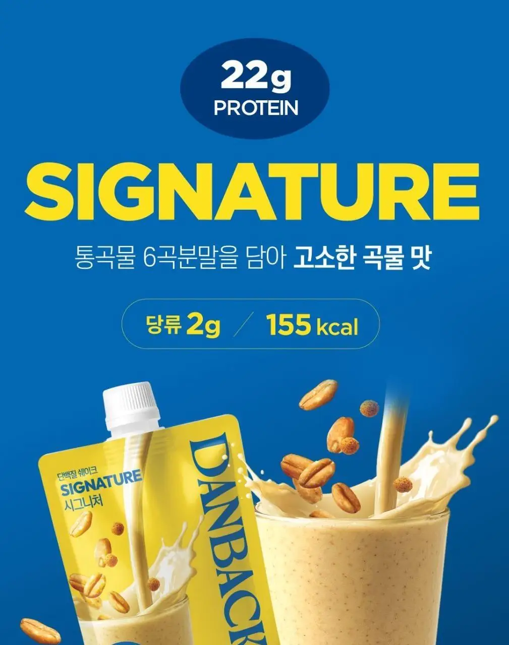 단백하니 단백질쉐이크 말차 40g 상세페이지 6