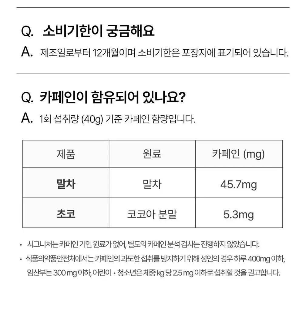 단백하니 단백질쉐이크 말차 40g 상세페이지 13