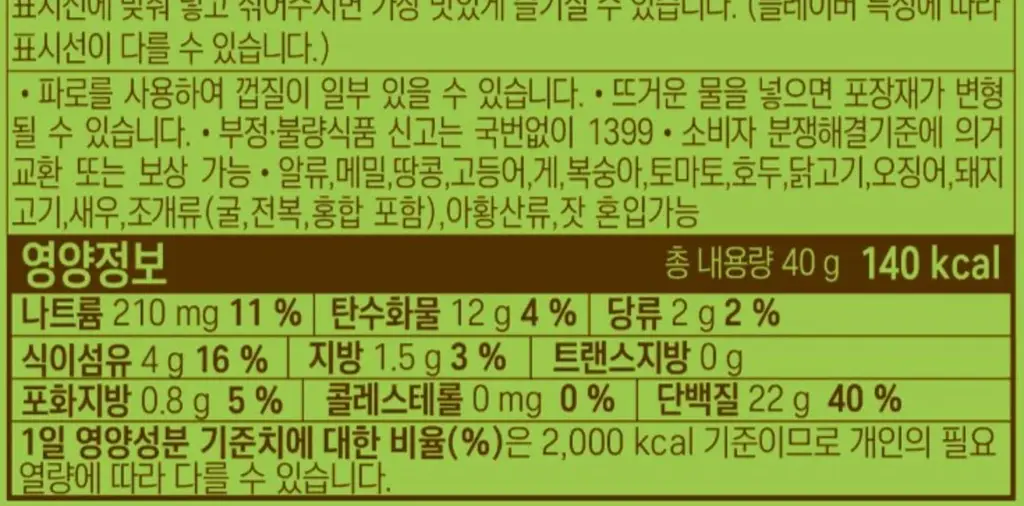 단백하니 단백질쉐이크 말차 40g 상세페이지 15
