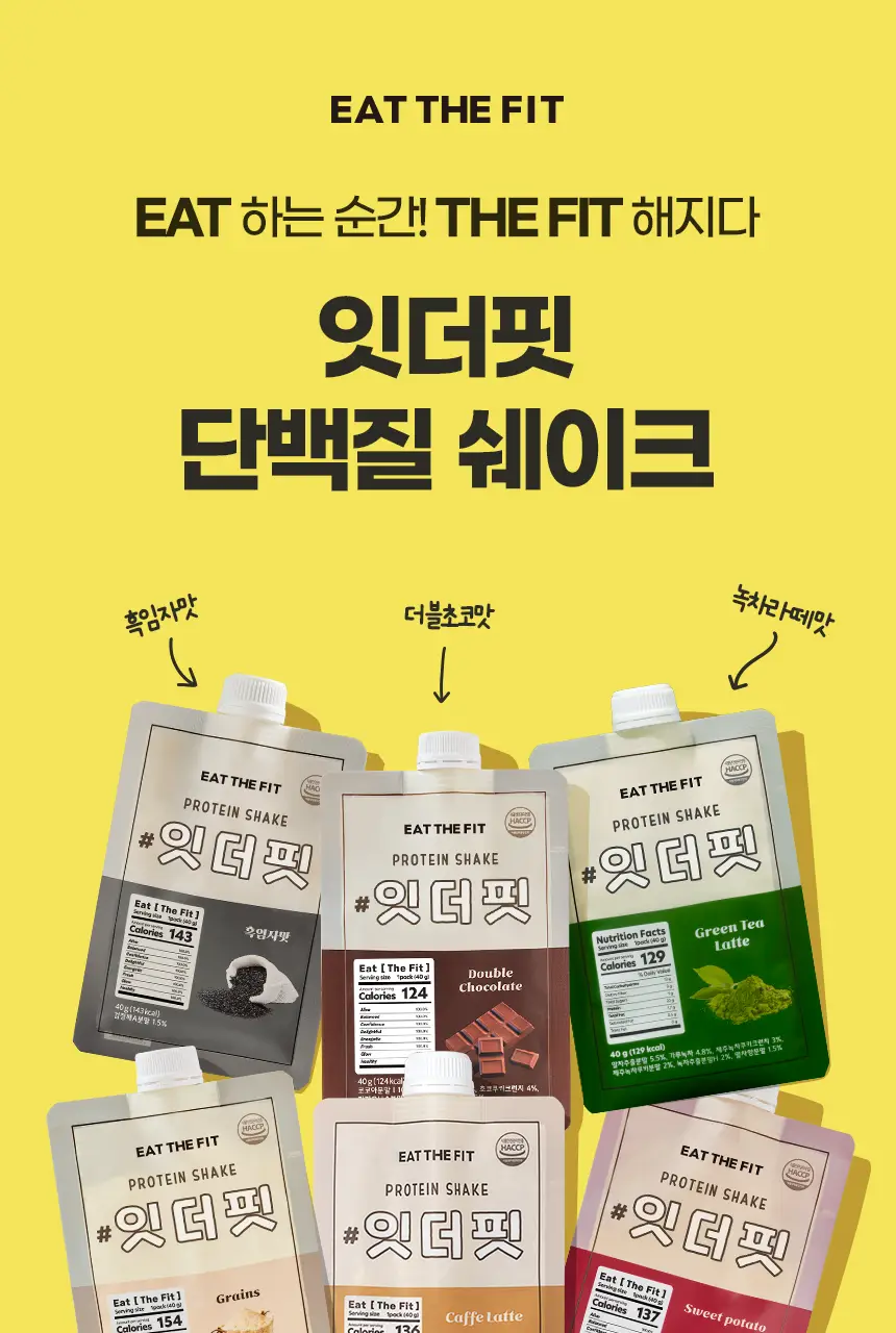 델리스푼 잇더핏 고구마맛 40g 7개입 상세페이지 2