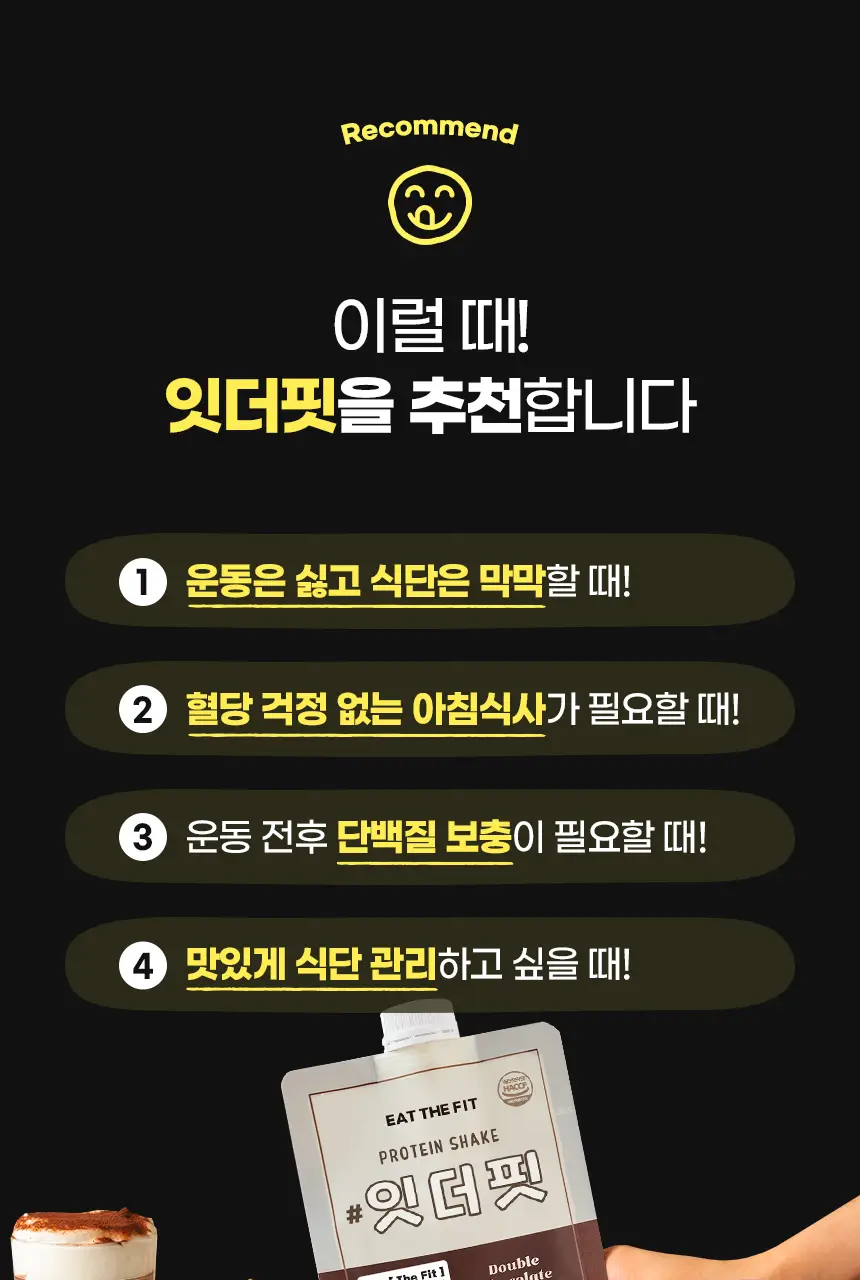 델리스푼 잇더핏 고구마맛 40g 7개입 상세페이지 4