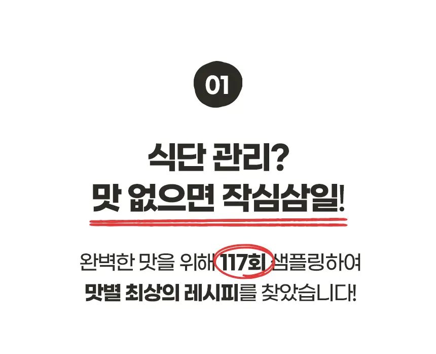 델리스푼 잇더핏 고구마맛 40g 7개입 상세페이지 6