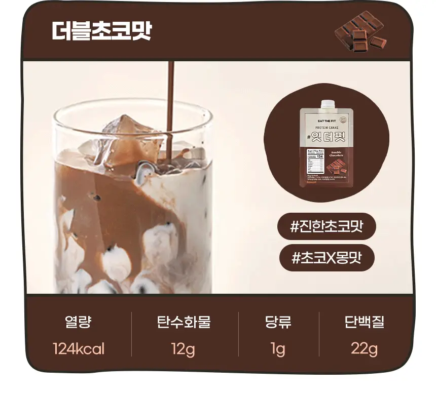 델리스푼 잇더핏 고구마맛 40g 7개입 상세페이지 7