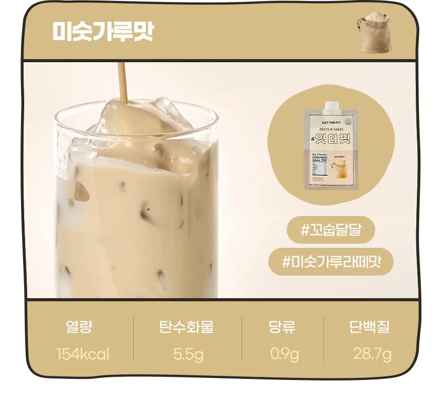 델리스푼 잇더핏 고구마맛 40g 7개입 상세페이지 8