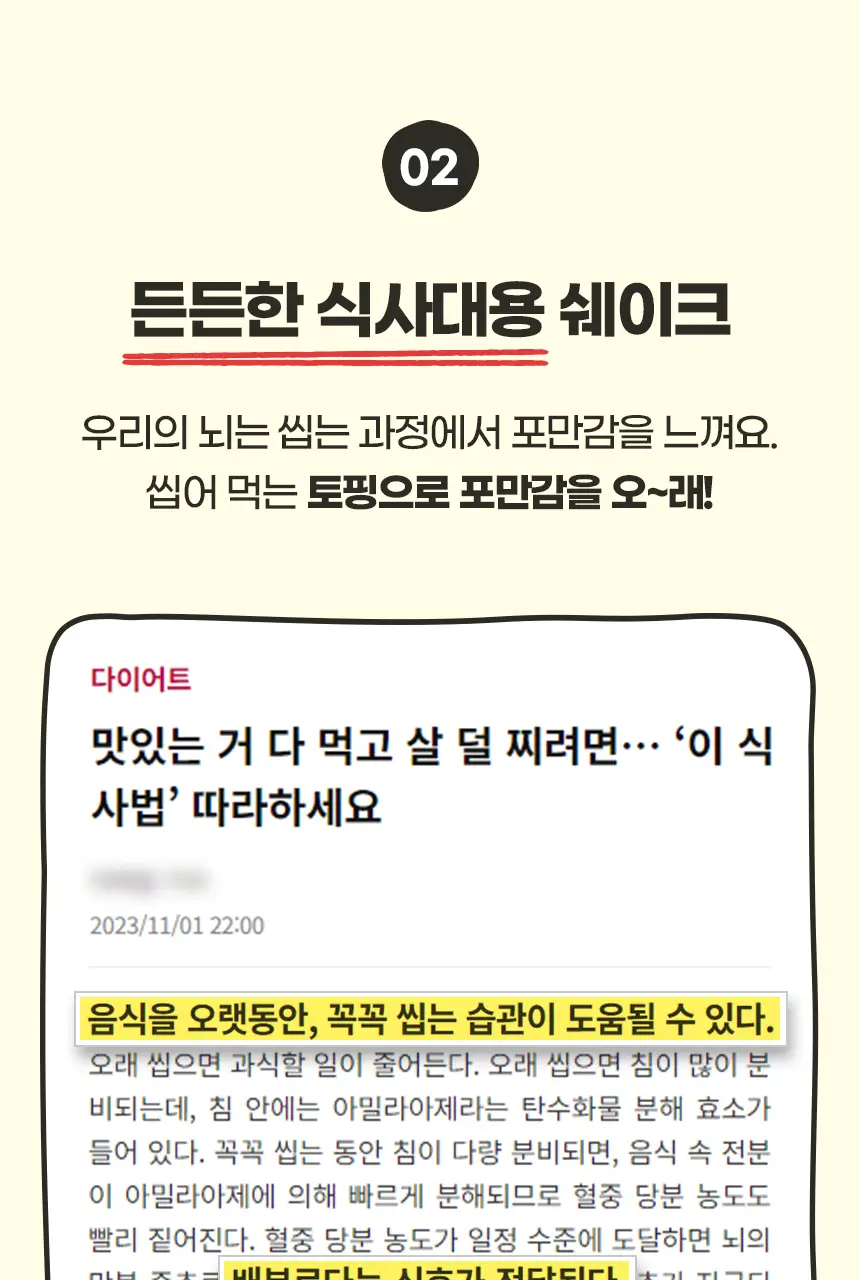 델리스푼 잇더핏 고구마맛 40g 7개입 상세페이지 10
