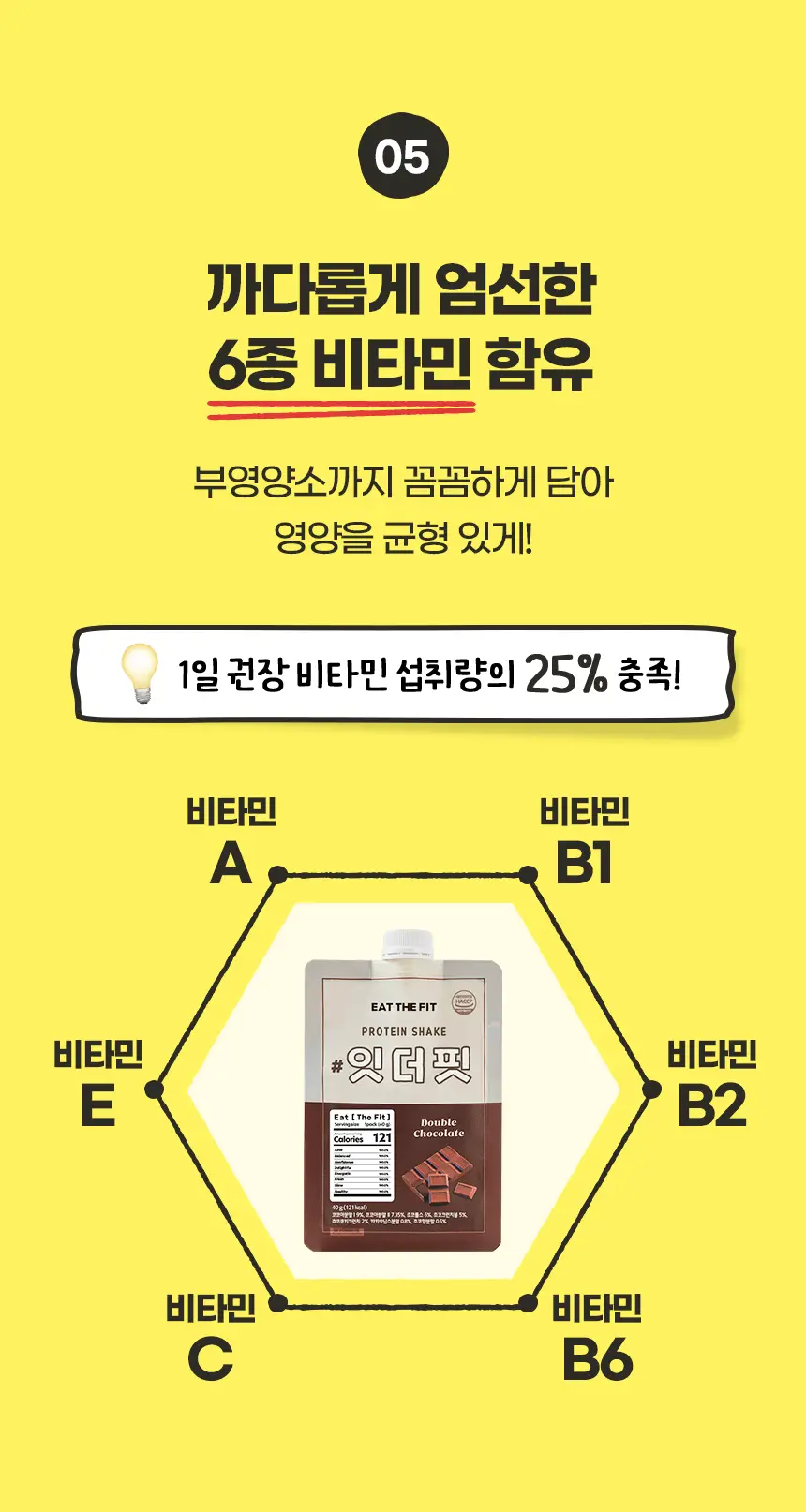 델리스푼 잇더핏 고구마맛 40g 7개입 상세페이지 15