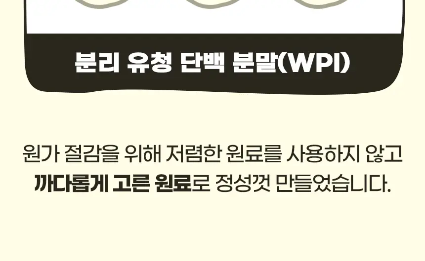 델리스푼 잇더핏 고구마맛 40g 7개입 상세페이지 17