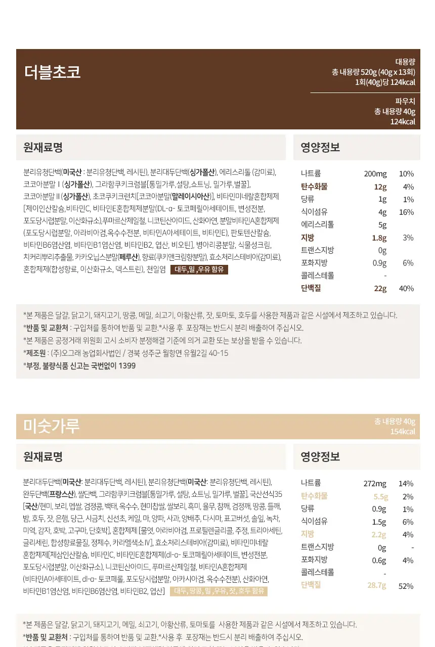 델리스푼 잇더핏 고구마맛 40g 7개입 상세페이지 18