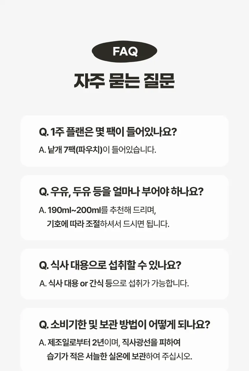 델리스푼 잇더핏 고구마맛 40g 7개입 상세페이지 20
