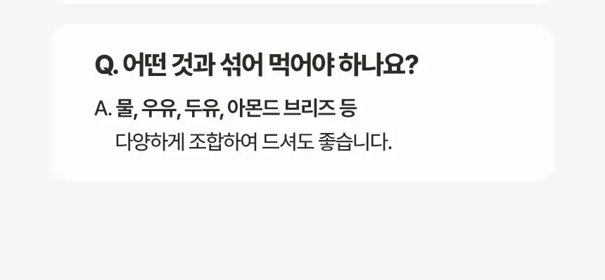 델리스푼 잇더핏 고구마맛 40g 7개입 상세페이지 21