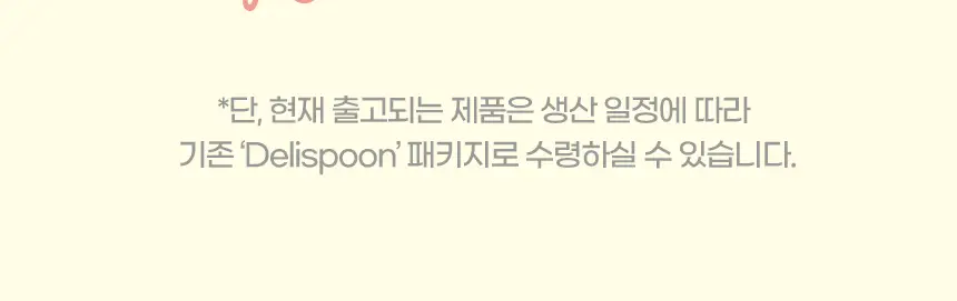델리스푼 잇더핏 고구마맛 40g 7개입 상세페이지 23