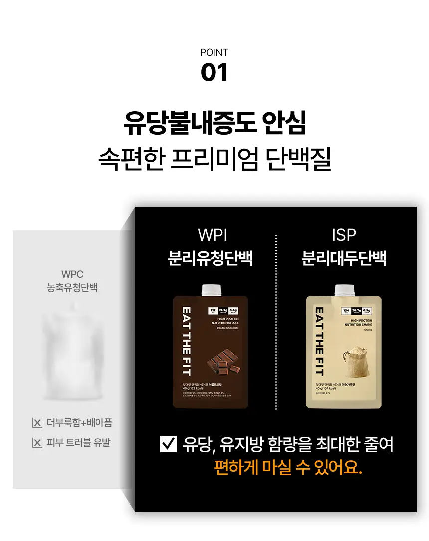 델리스푼 잇더핏 더블초코맛 40g 7개입 상세페이지 6