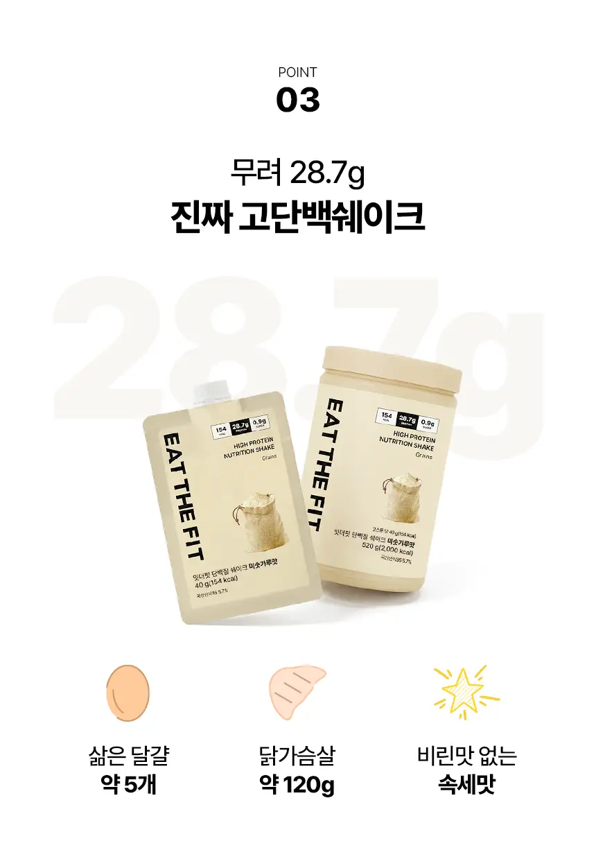 델리스푼 잇더핏 더블초코맛 40g 7개입 상세페이지 8