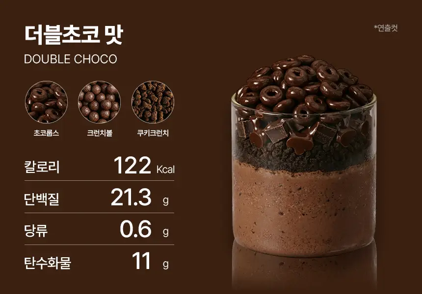 델리스푼 잇더핏 더블초코맛 40g 7개입 상세페이지 11