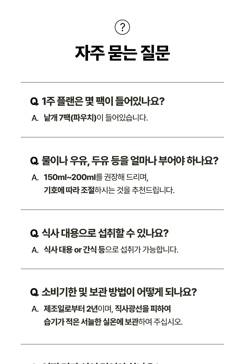 델리스푼 잇더핏 더블초코맛 40g 7개입 상세페이지 17